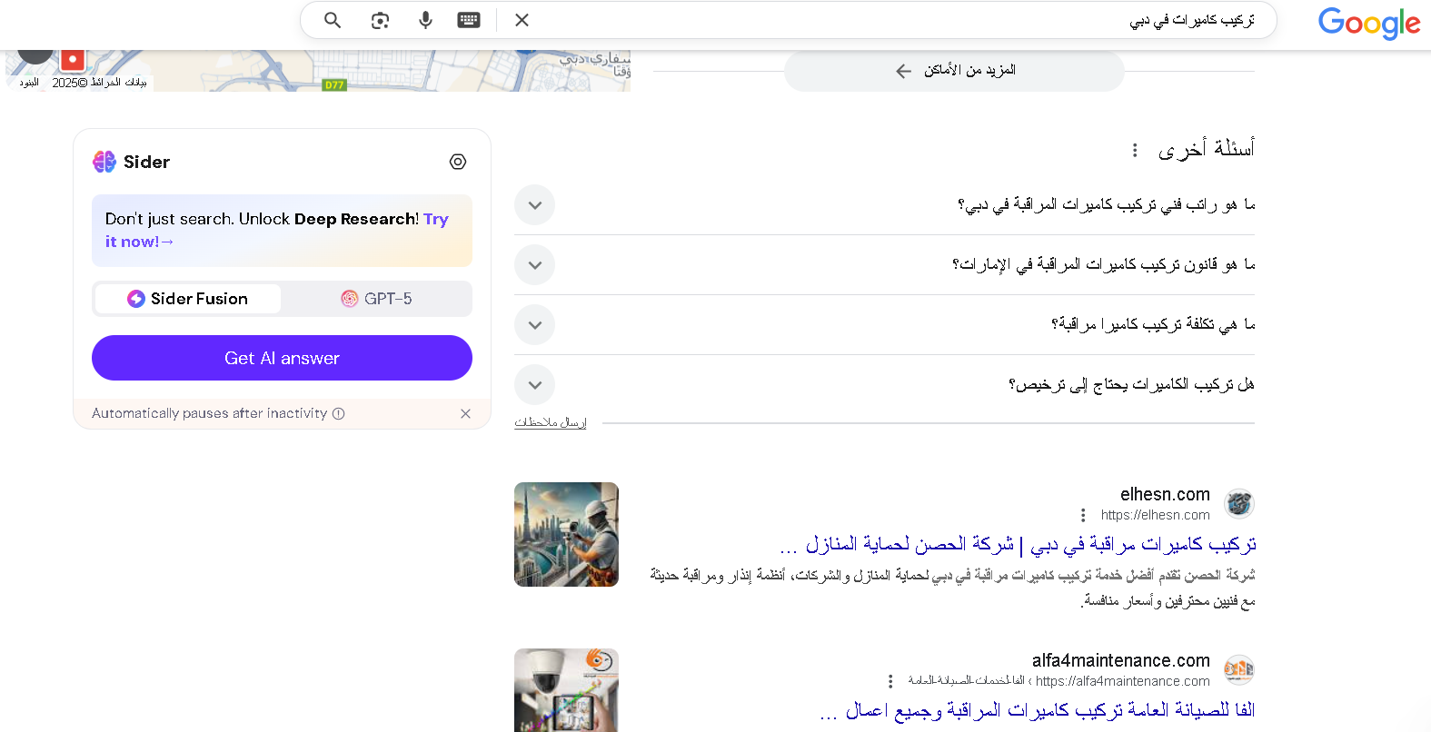 شركة ألفا للصيانة – دبي