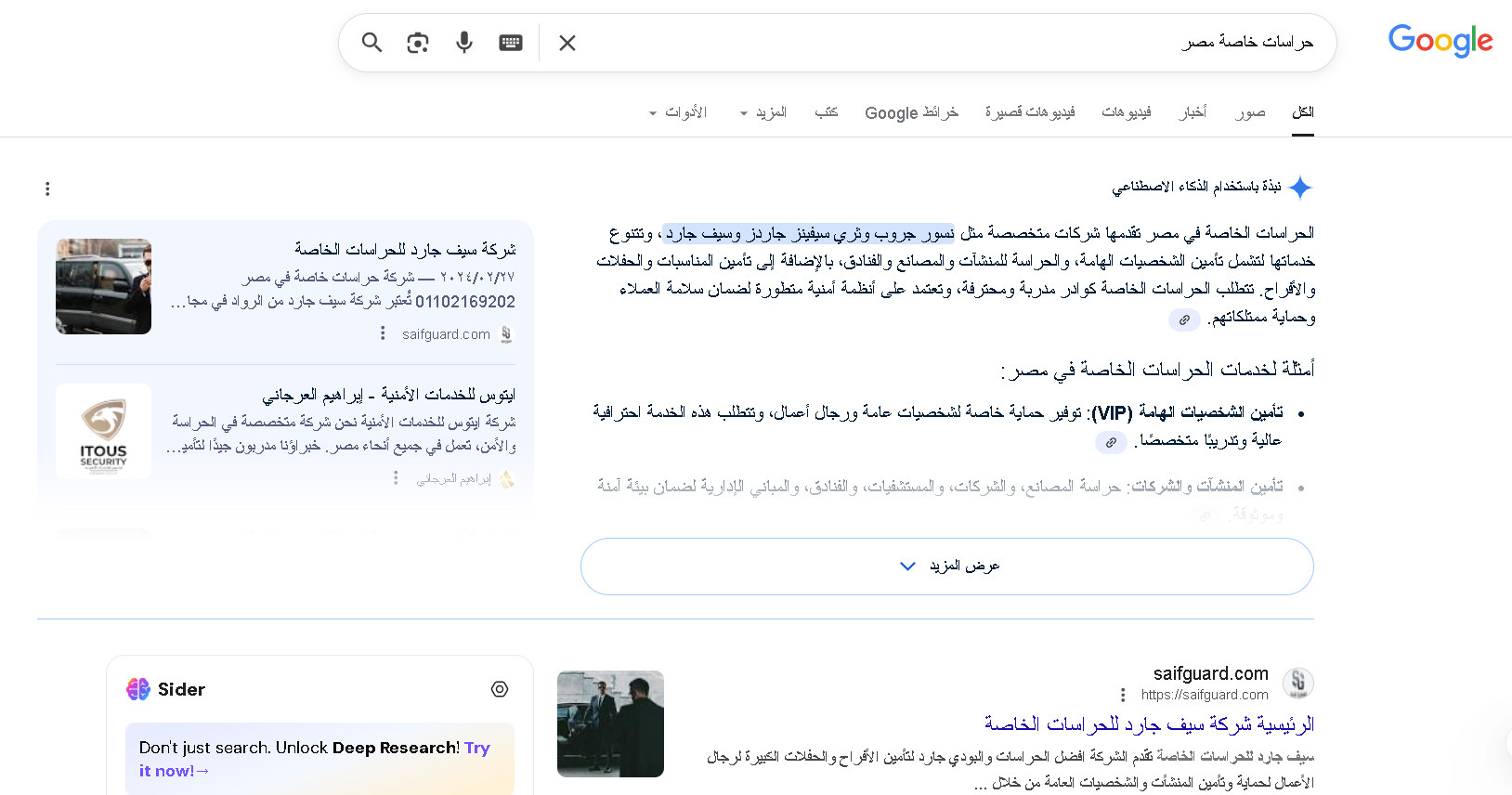 شركة برجة الكويت