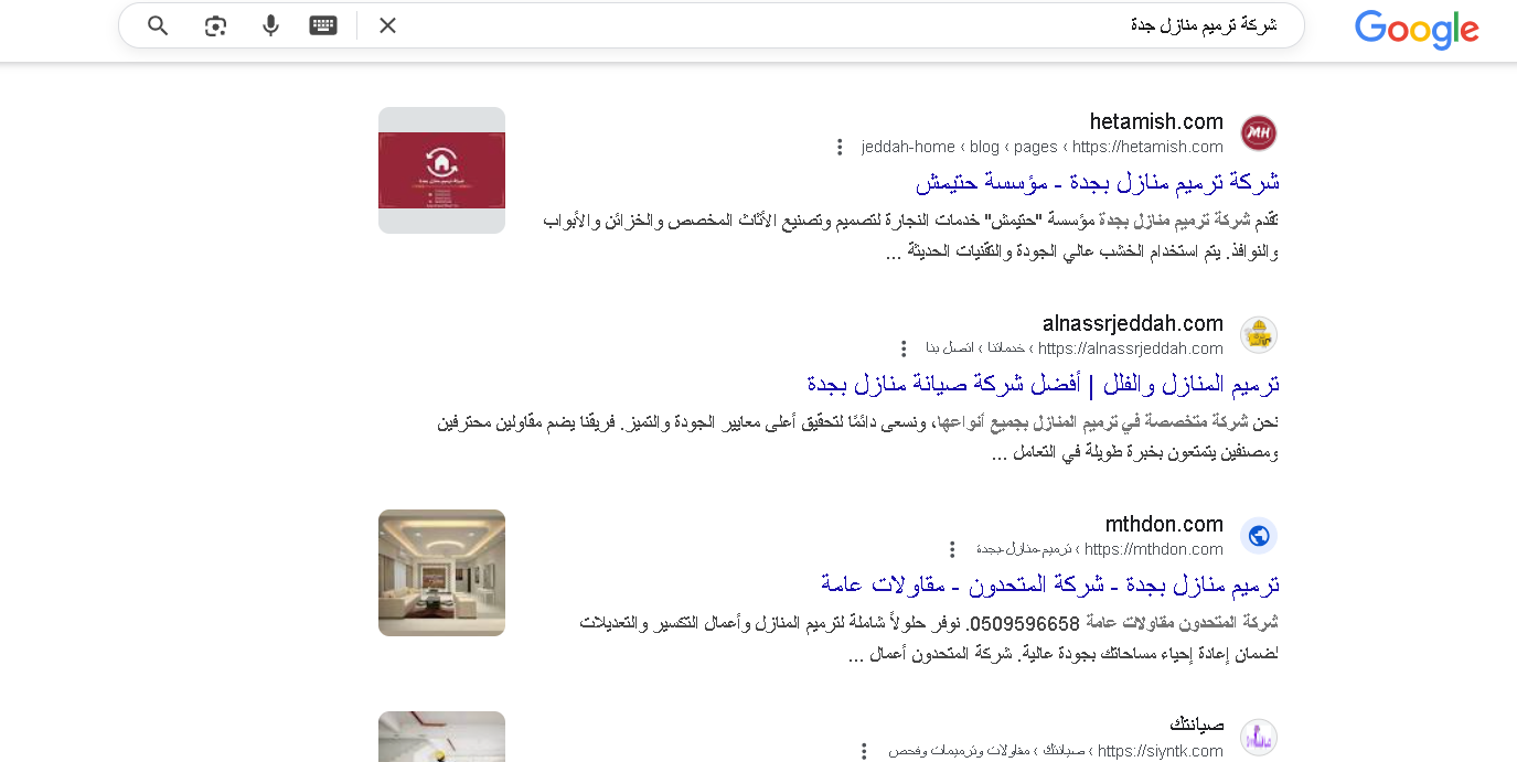 شركة النصر – جدة